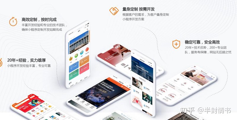 小程序开发一个多少钱啊？这个问题让很多想要涉足小程序领域的创业者和企业感到困惑。其实，小程序开发的价格并不是一成不变的，它会受到多种因素的影响。